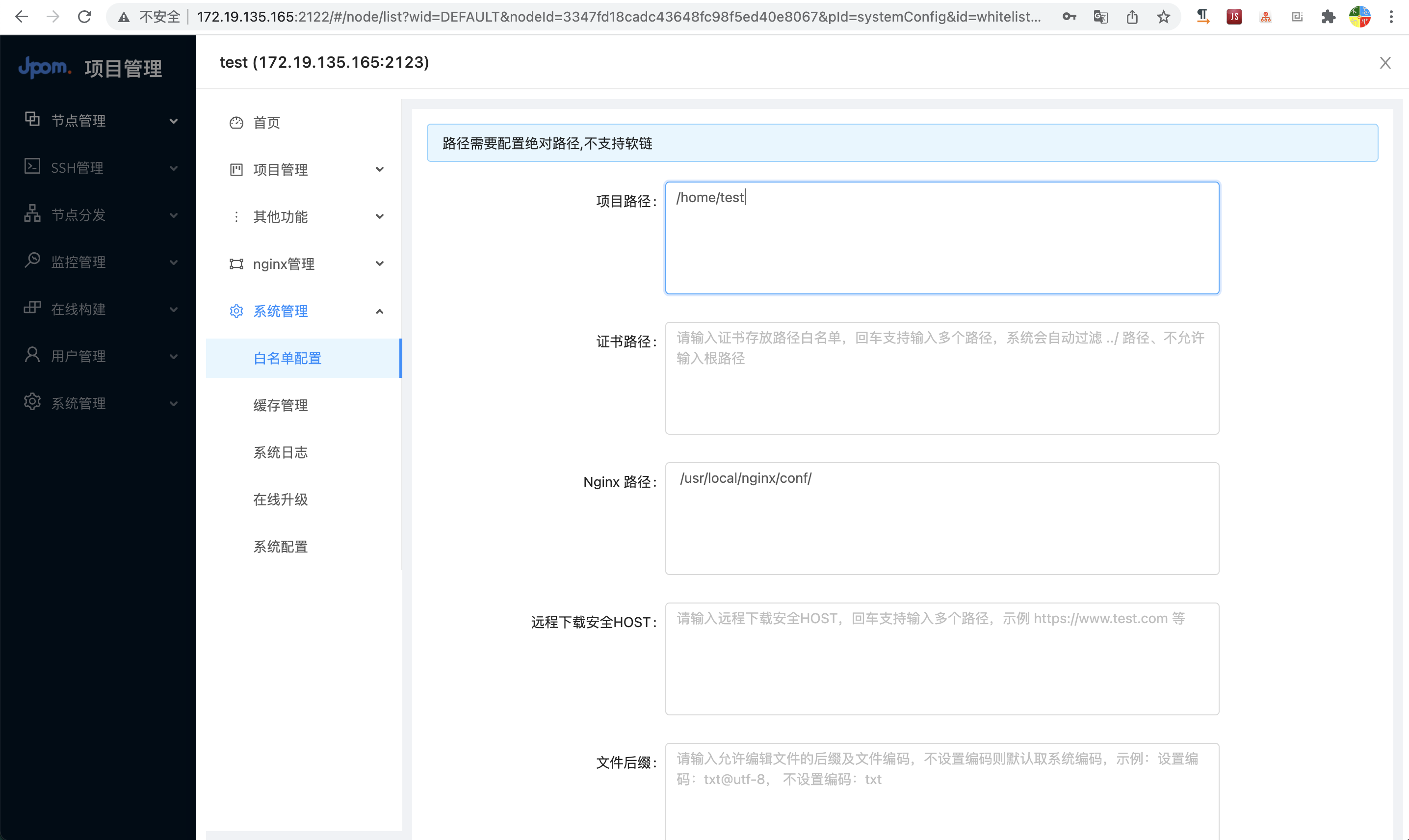 nginx-config1